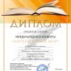 Лучшие чтецы